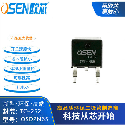 OSD2N65