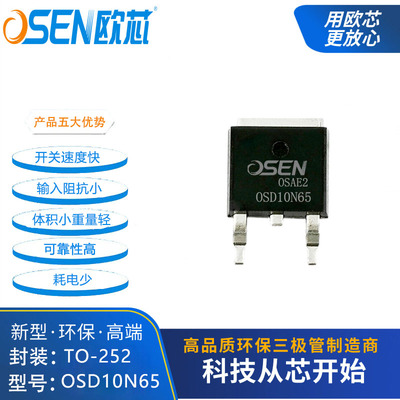 OSD10N65