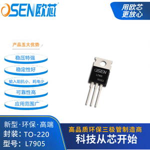 L7905